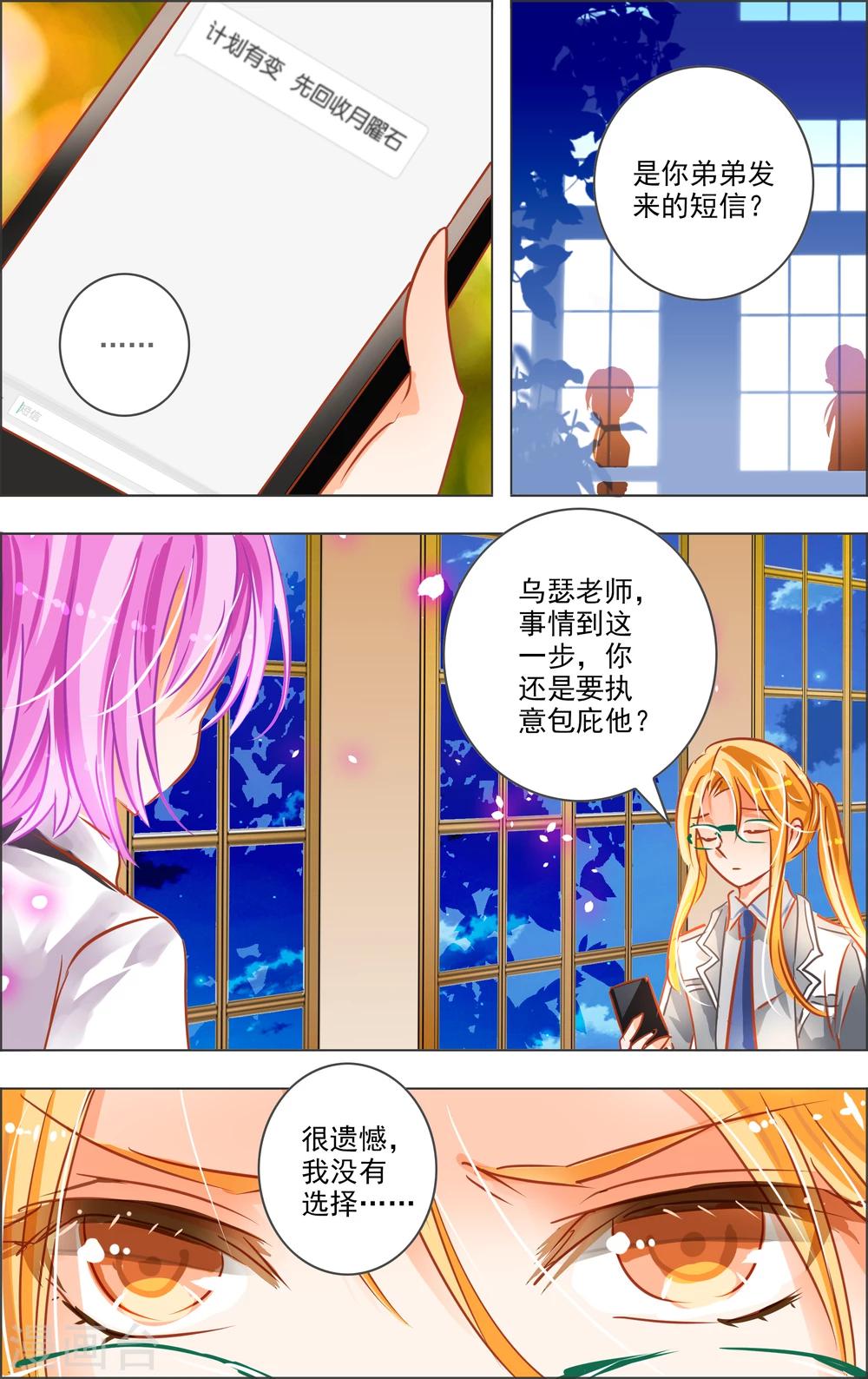 第25话1-第77话