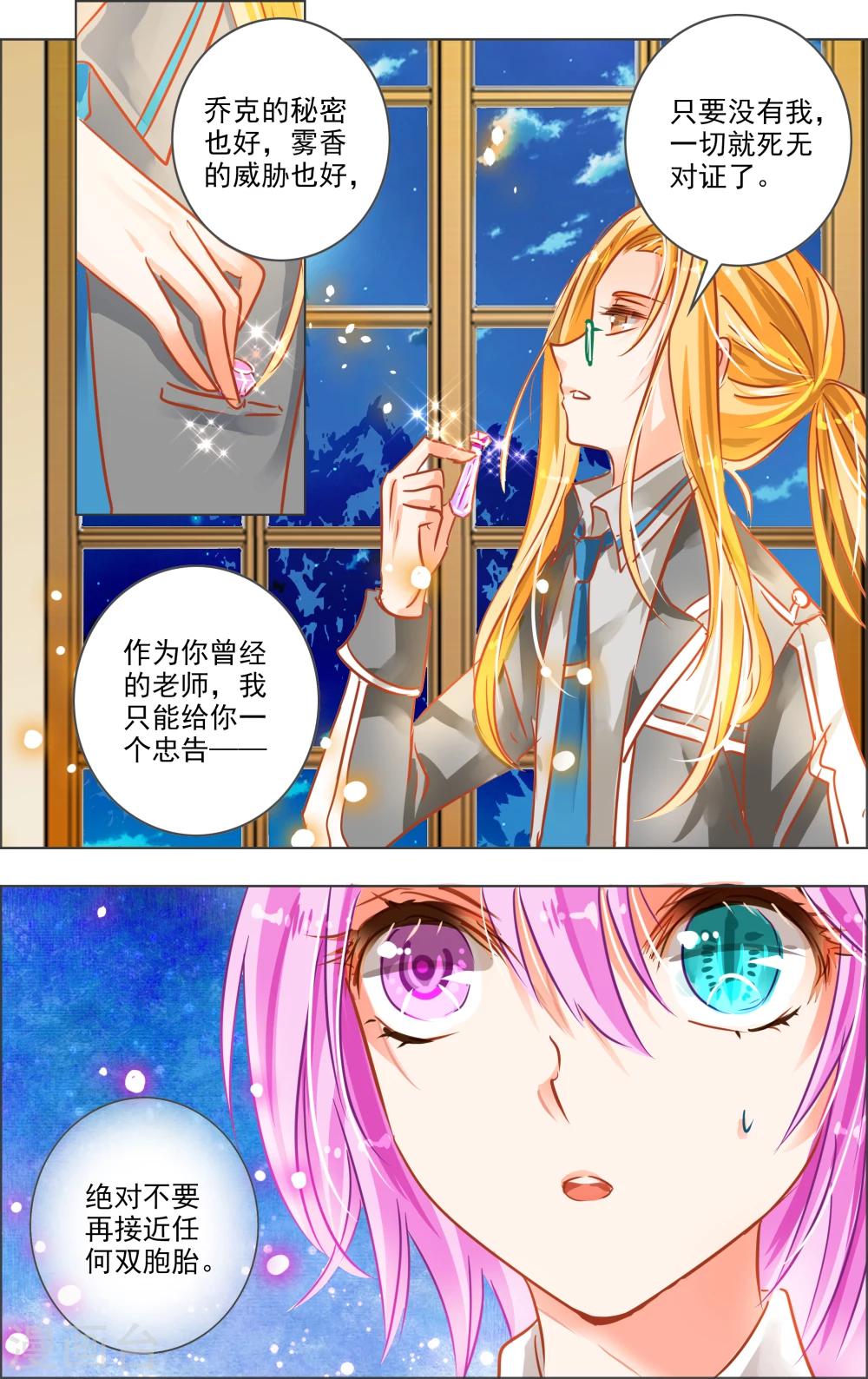 第25话1-第77话