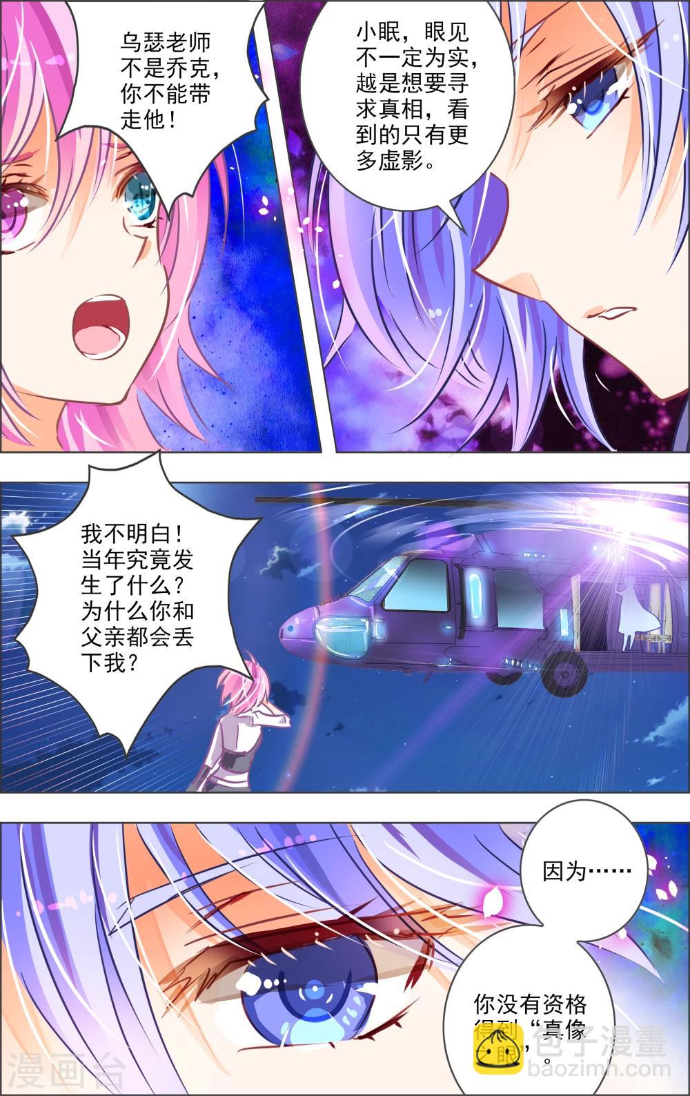 第25话3-第79话