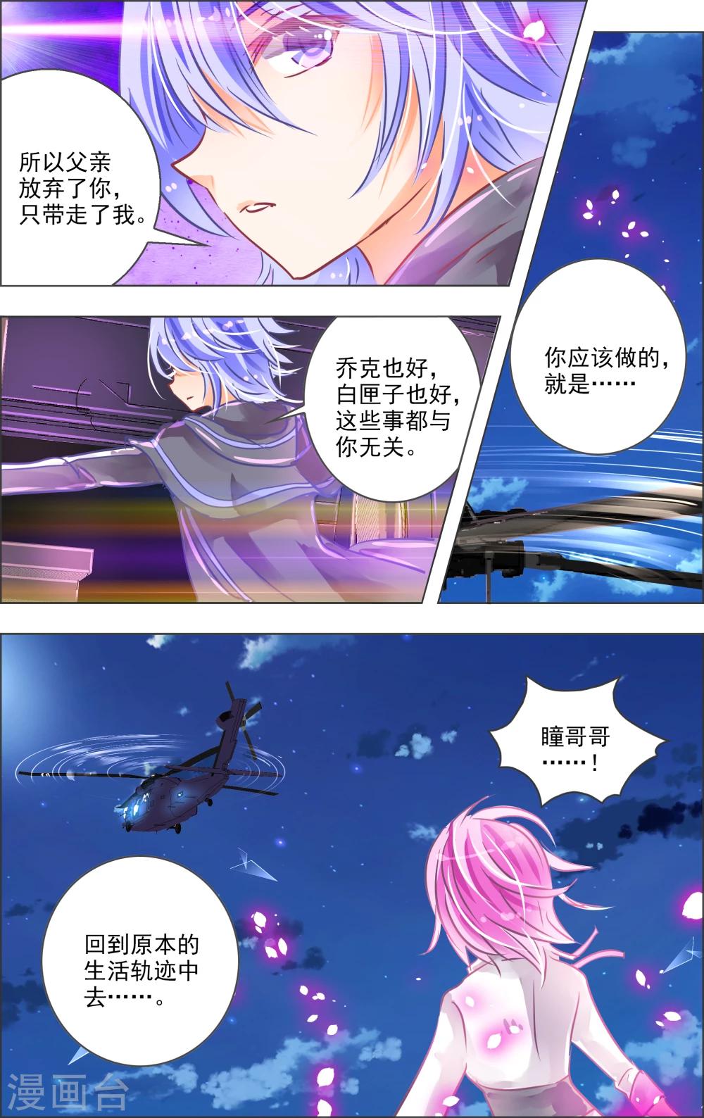 第25话3-第79话
