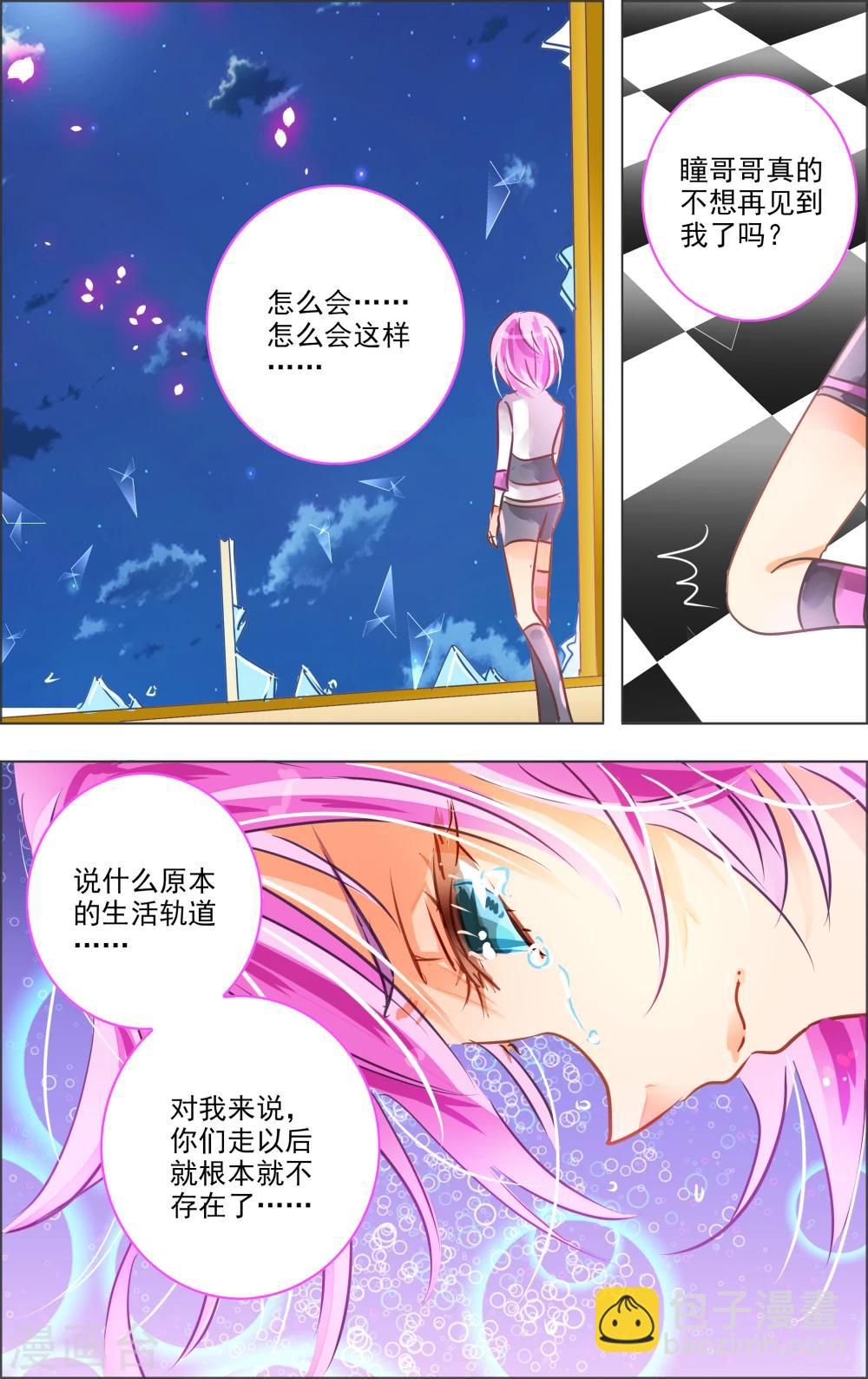 第25话3-第79话