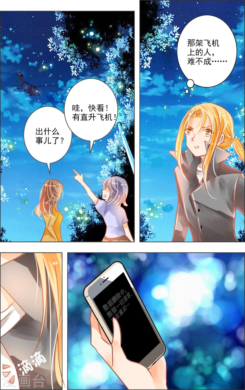 第25话3-第79话