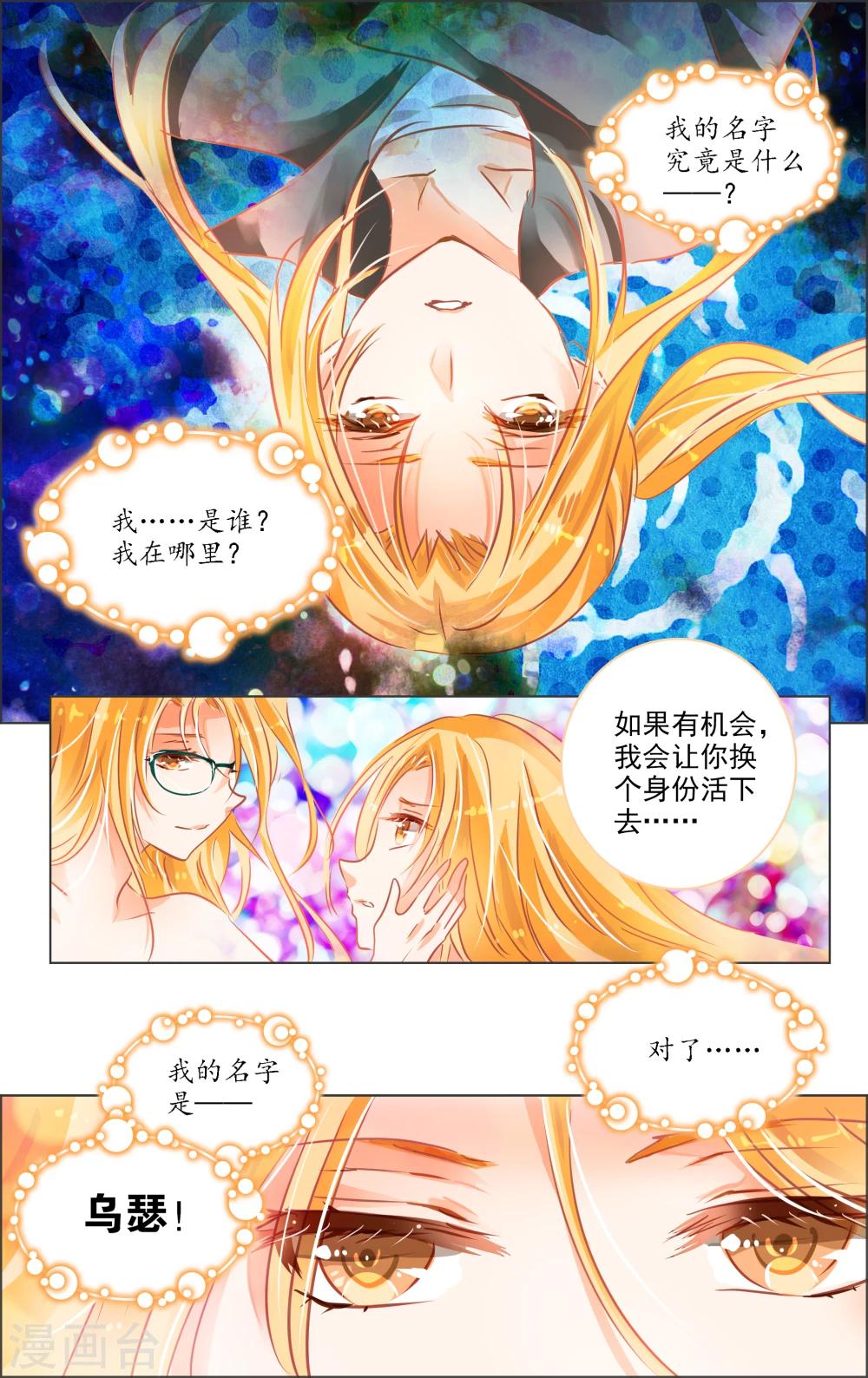 第25话3-第79话