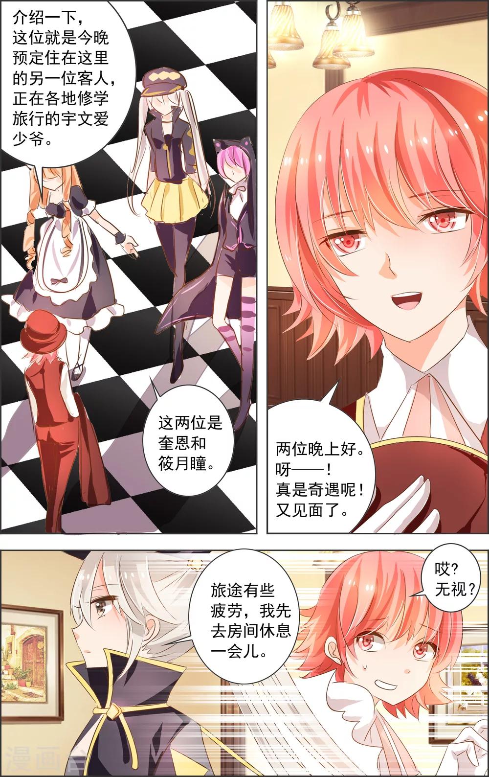 第4话2 时雨-第9话