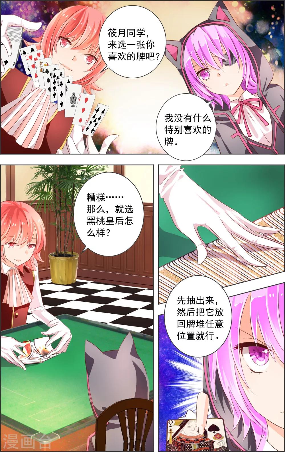 第4话2 时雨-第9话