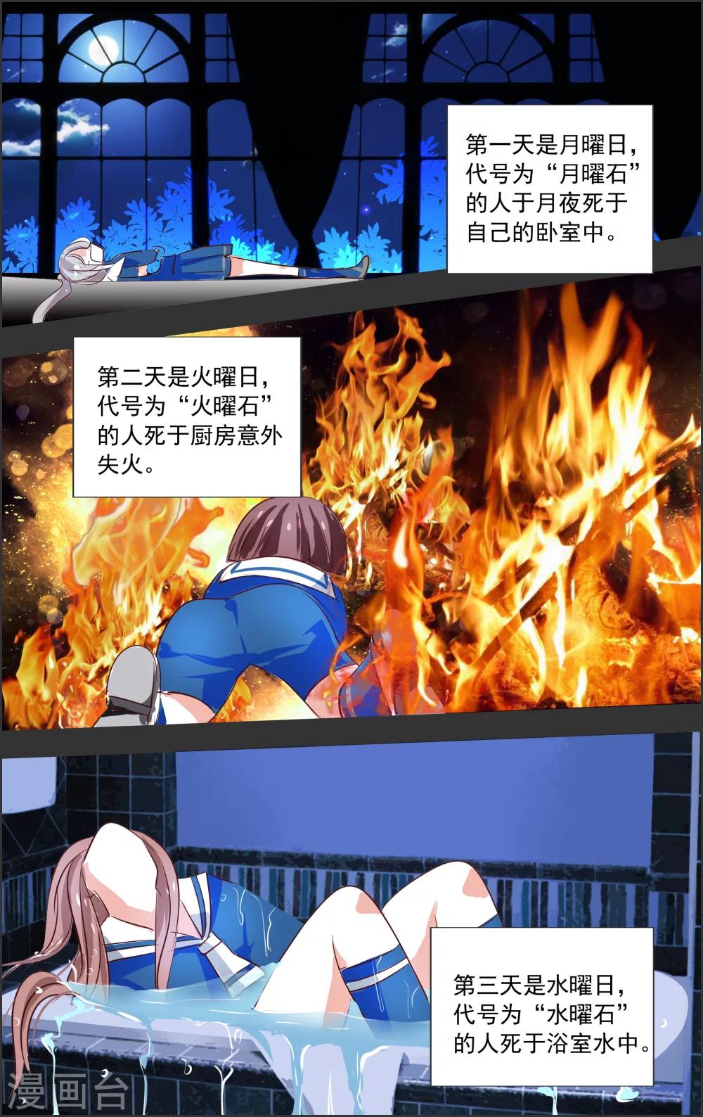 第4话2 时雨-第9话