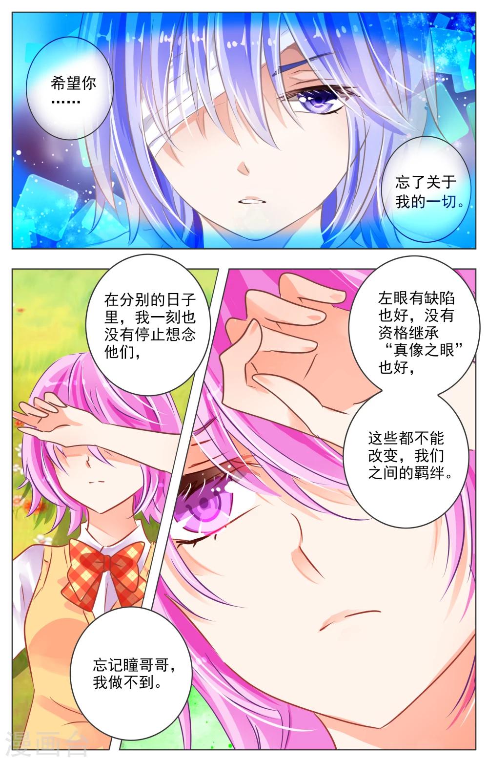 第26话2-第81话