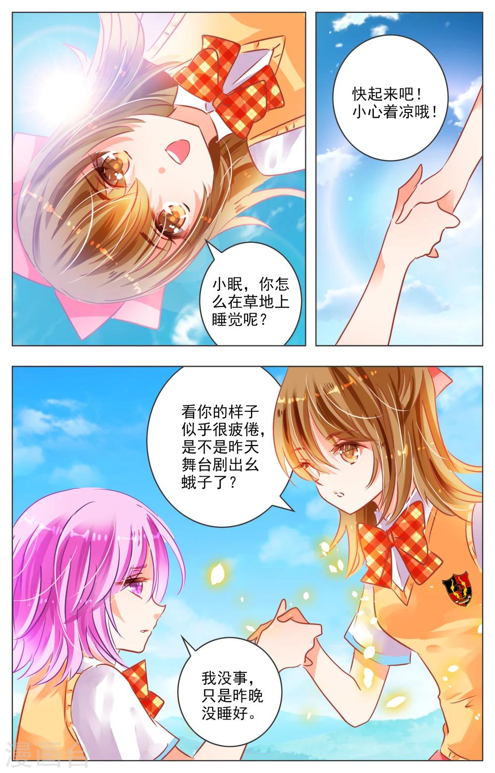 第26话2-第81话