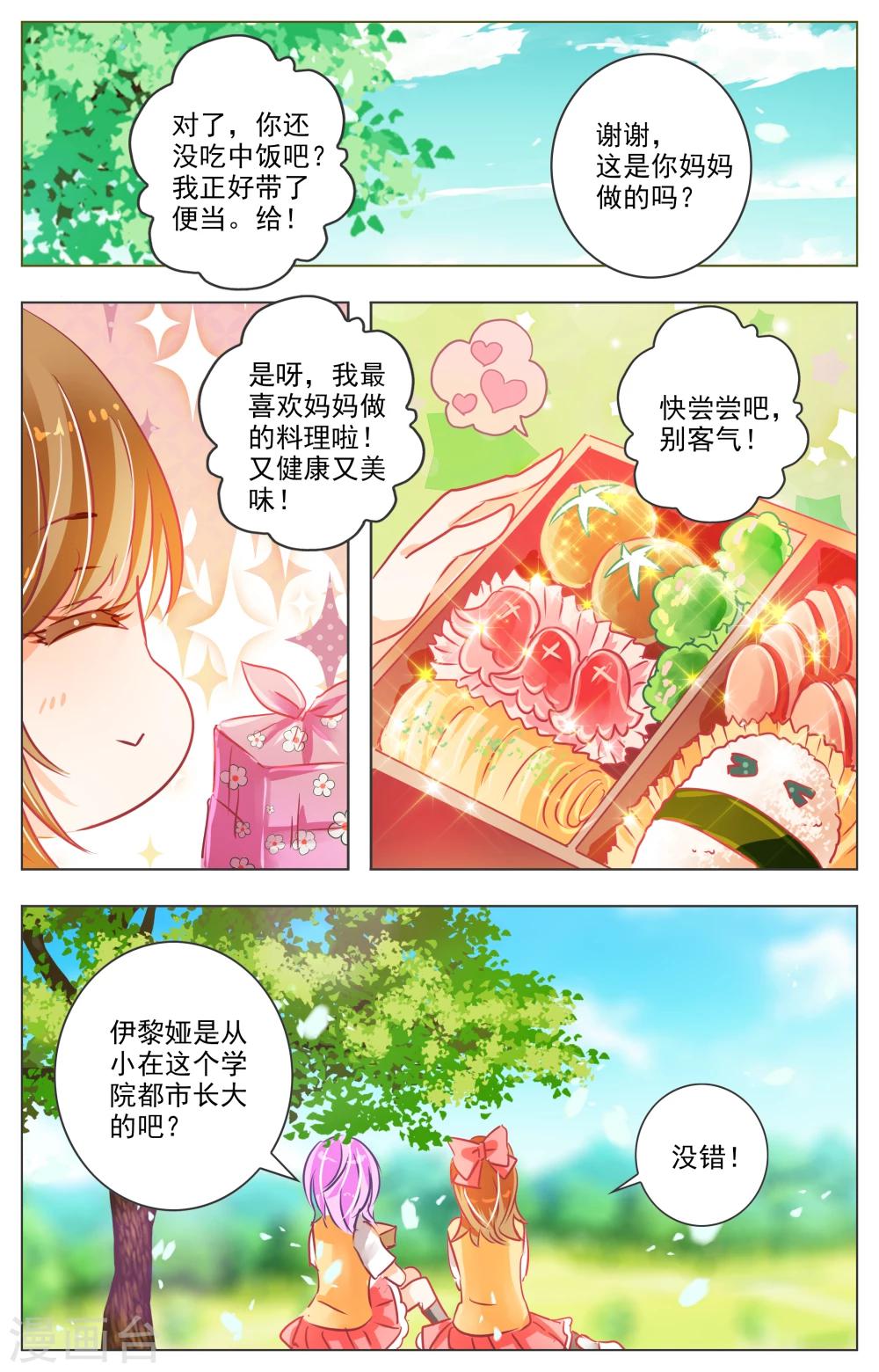 第26话2-第81话