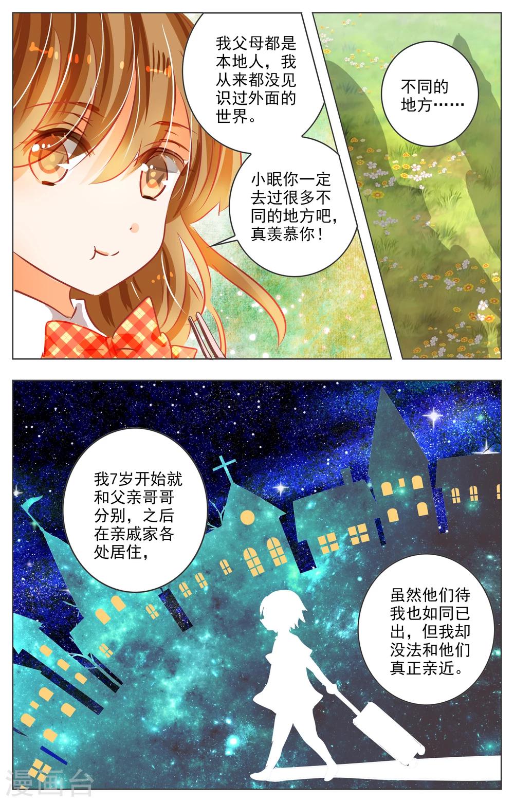 第26话2-第81话