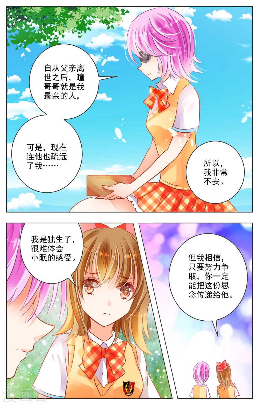 第26话2-第81话
