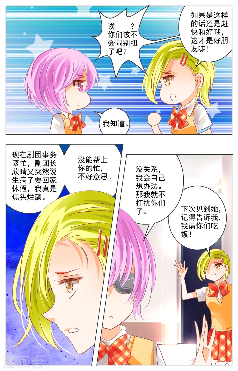 第27话1-第83话