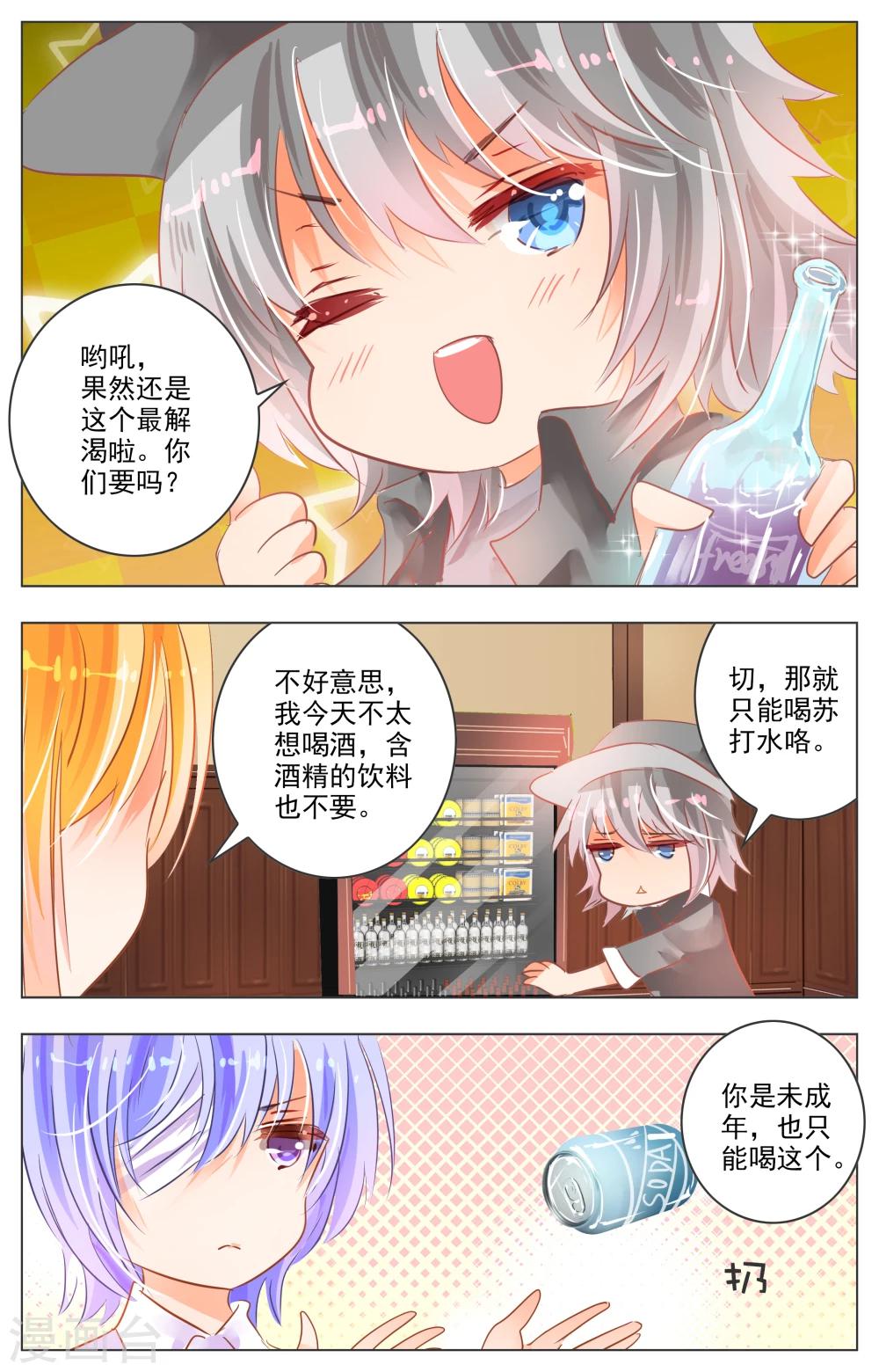 第27话3-第85话