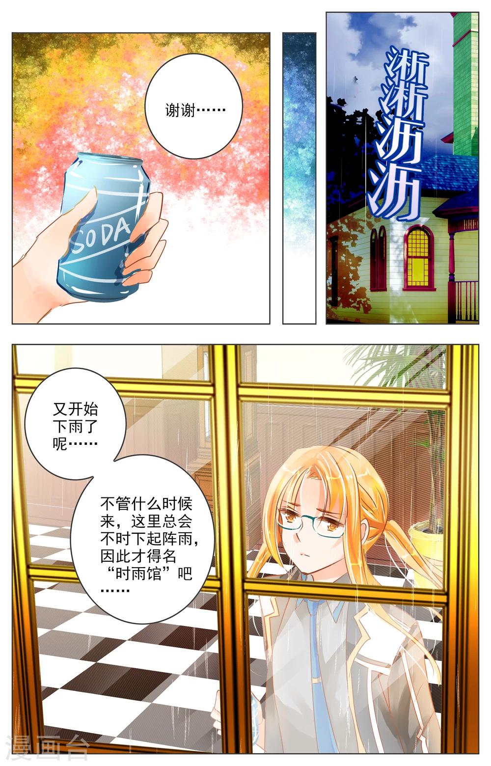 第27话3-第85话