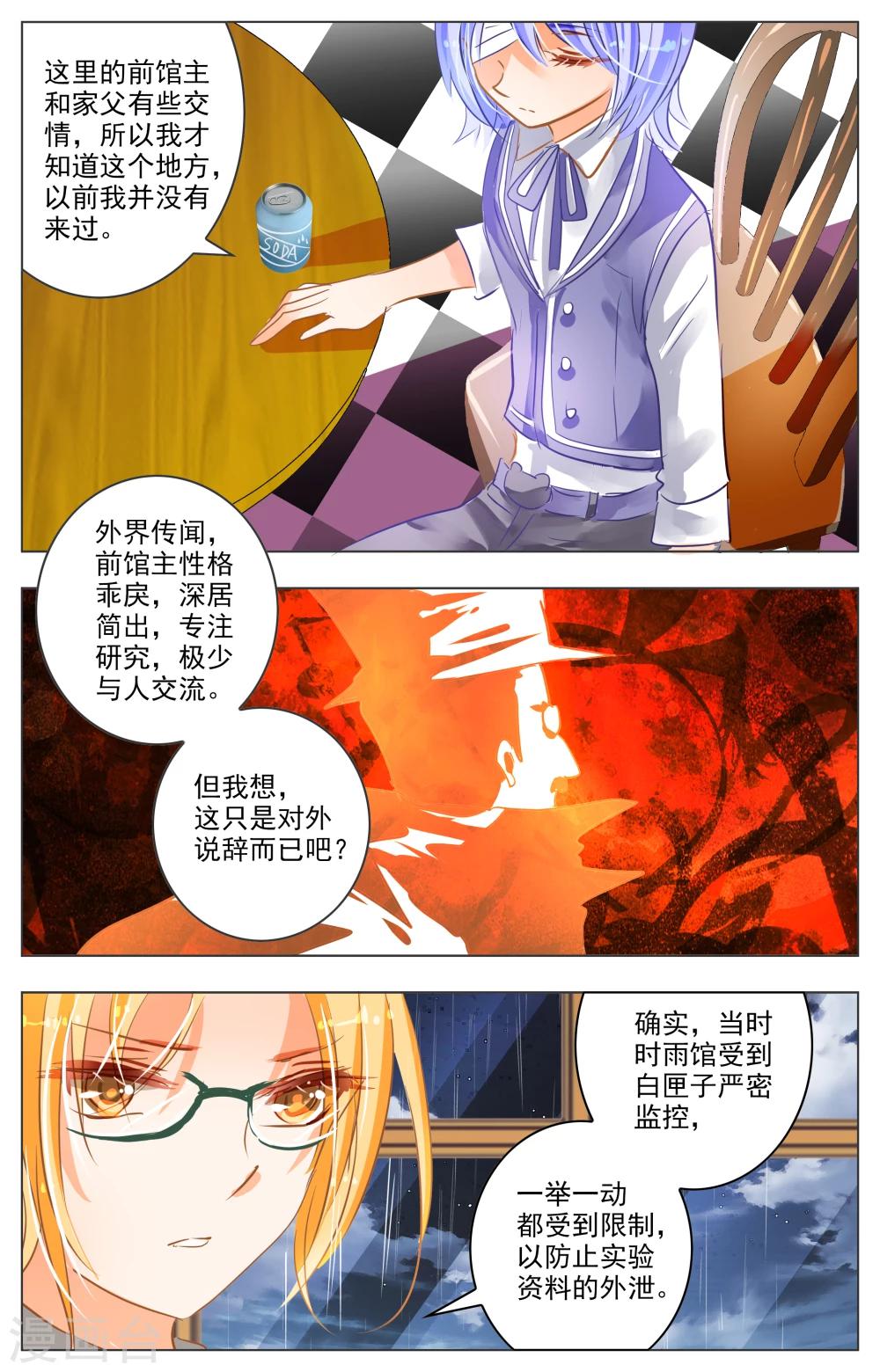 第27话3-第85话