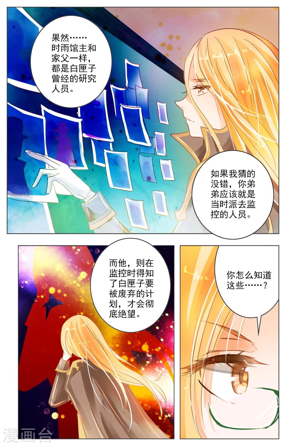 第27话3-第85话