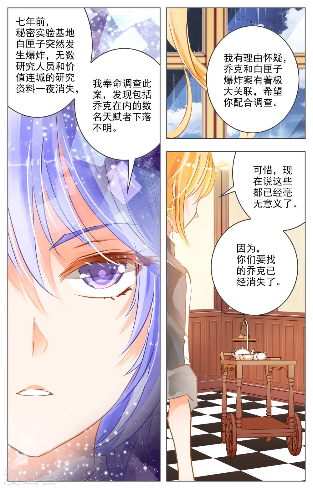 第27话3-第85话