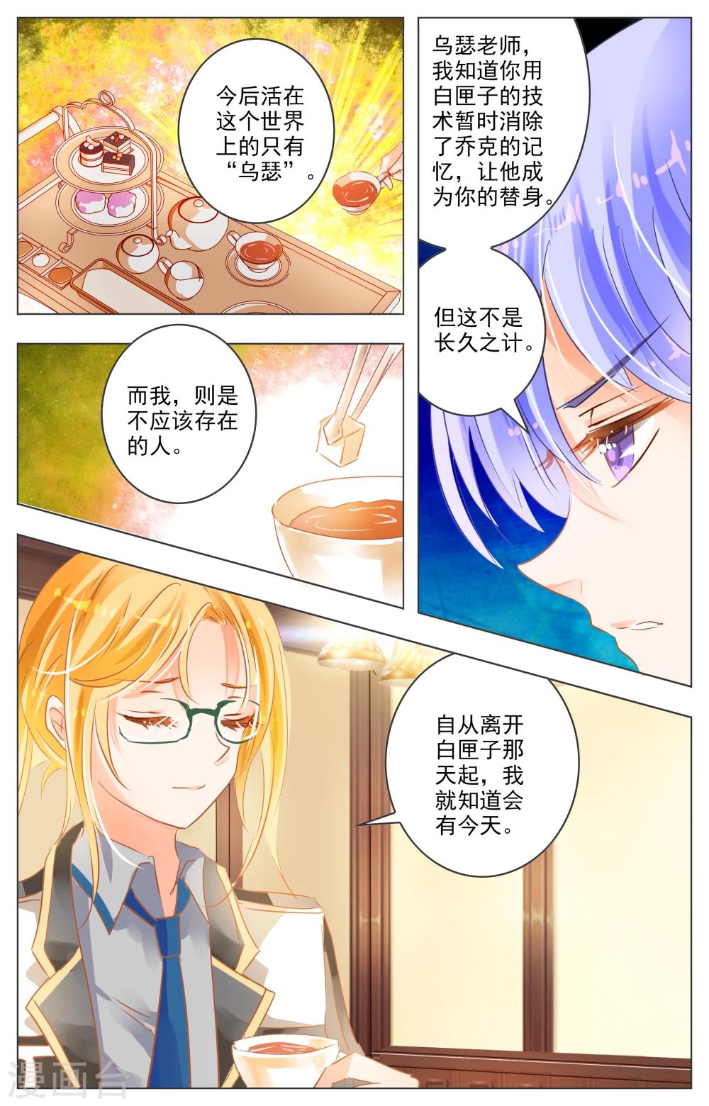第27话3-第85话