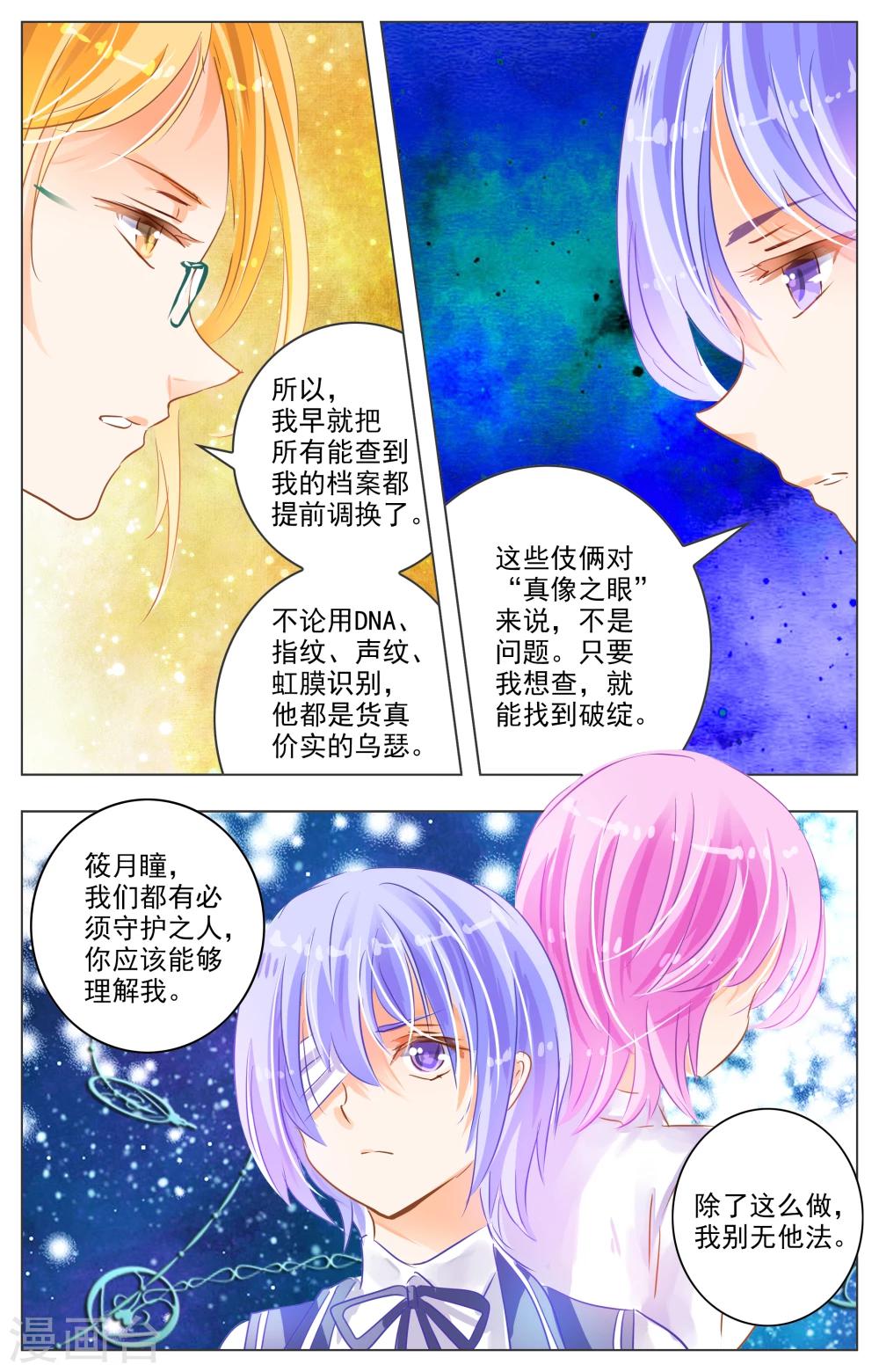 第27话3-第85话