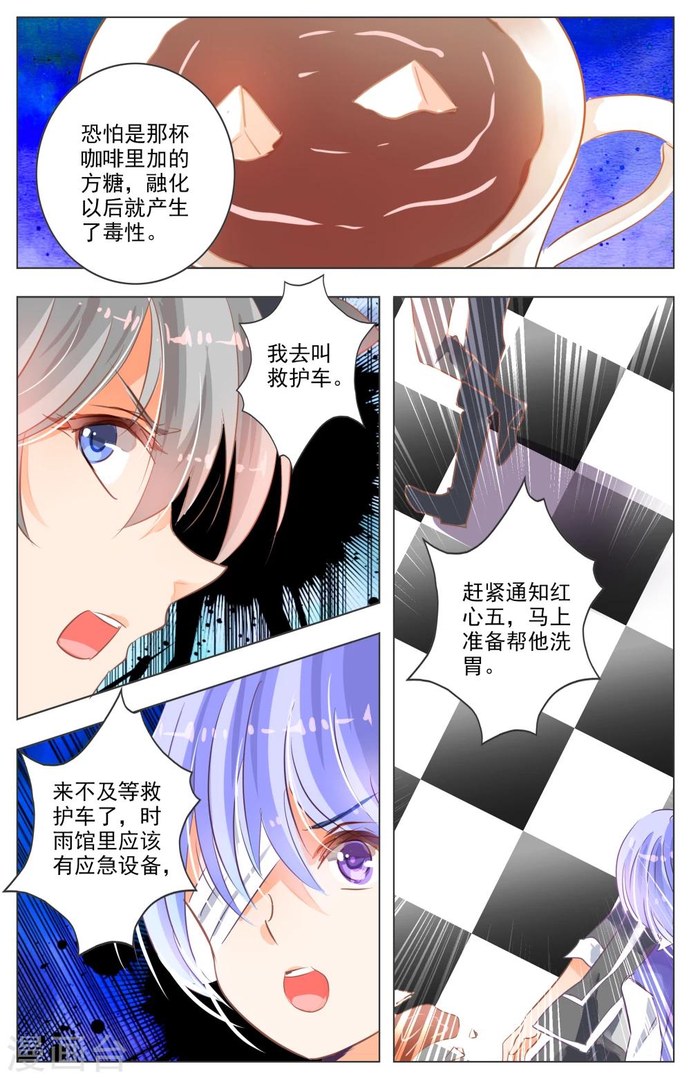 第28话2-第87话