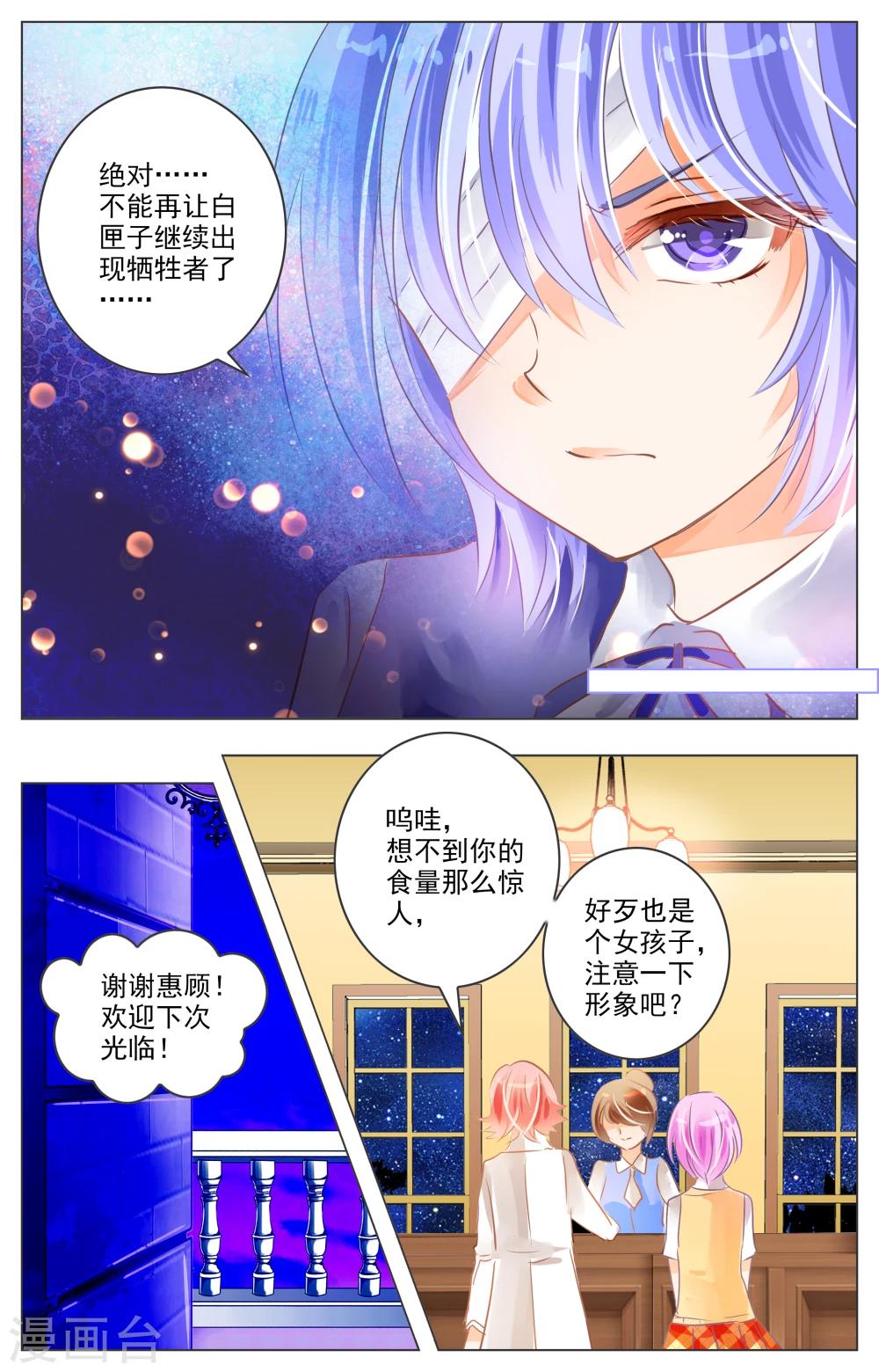 第28话2-第87话