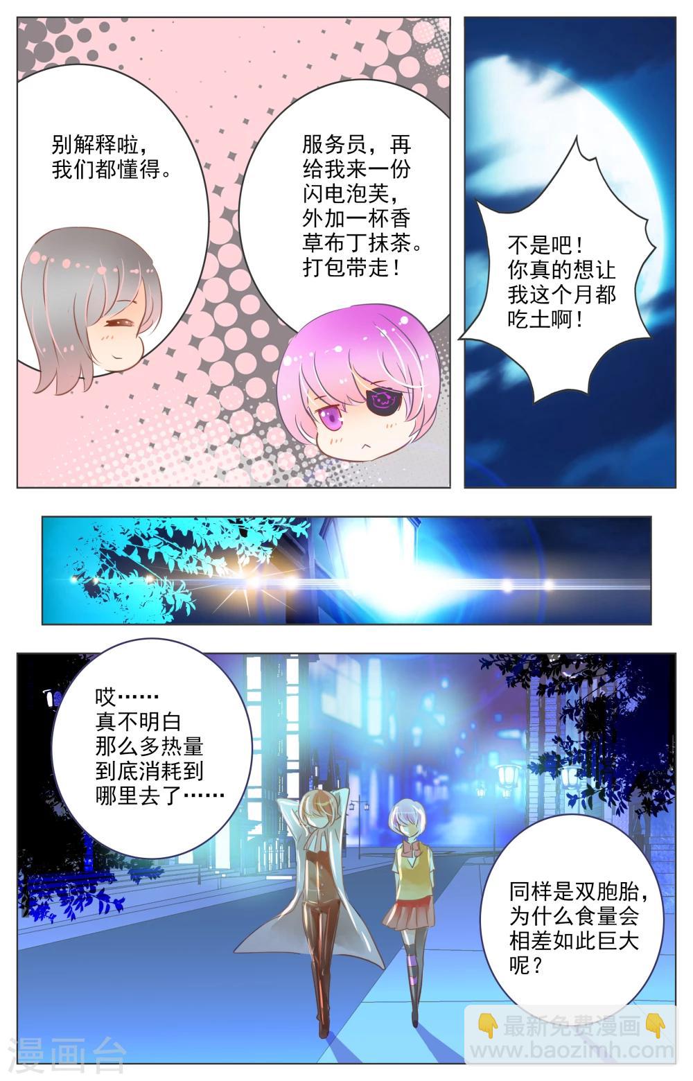 第28话2-第87话