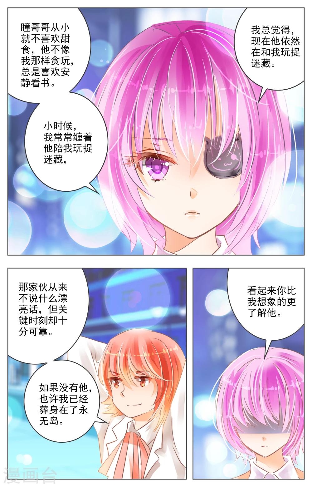 第28话2-第87话