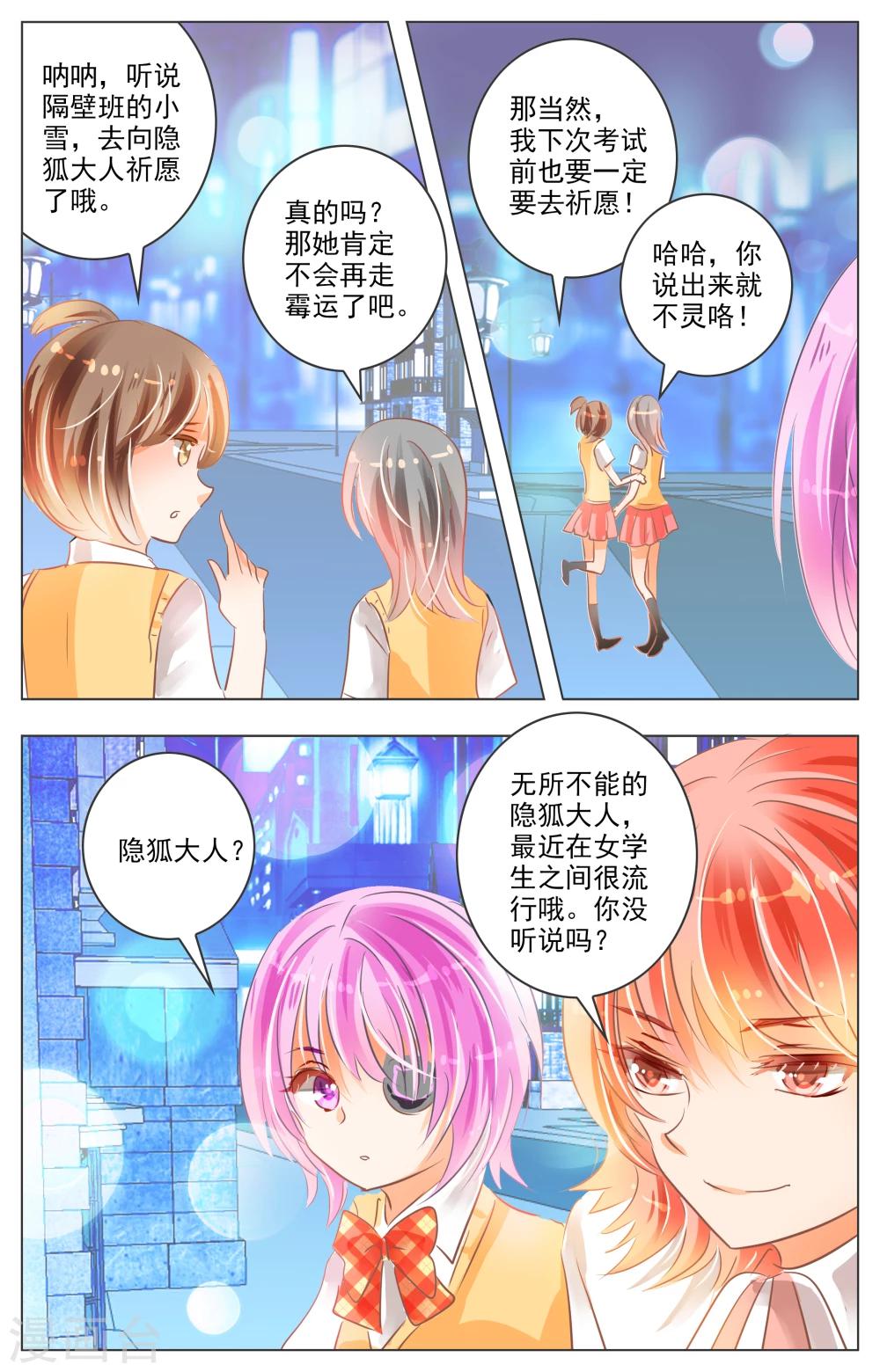 第28话2-第87话