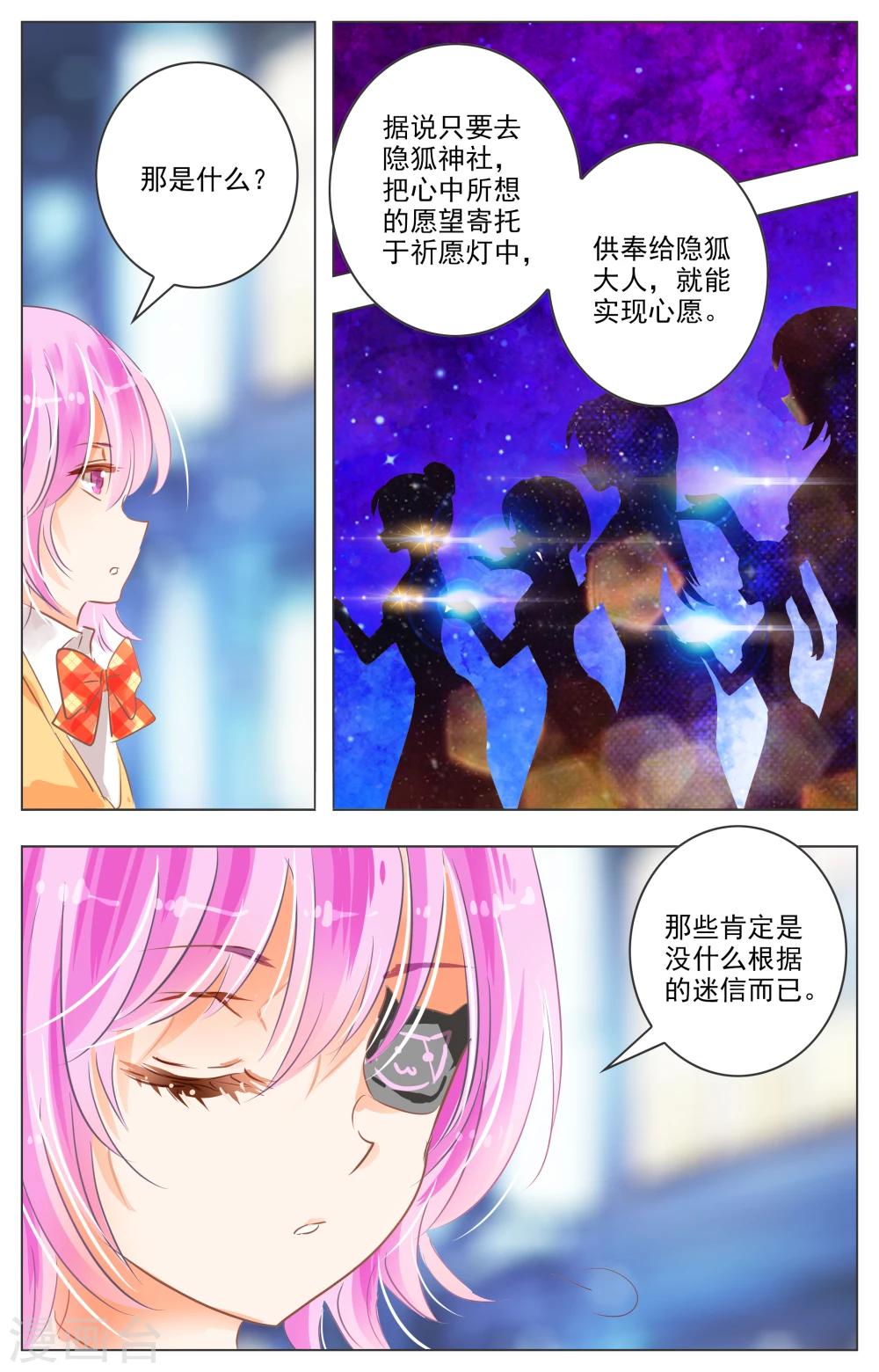 第28话2-第87话
