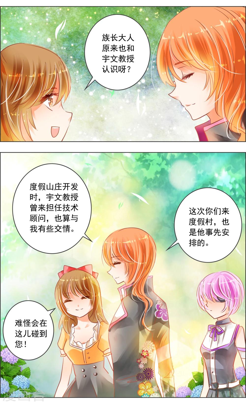 第29话3-第91话