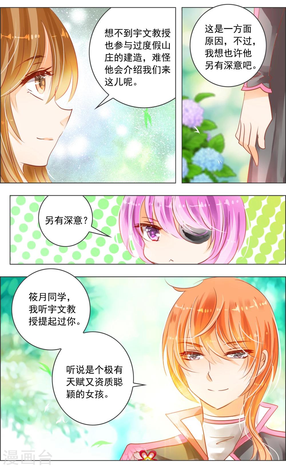 第29话3-第91话