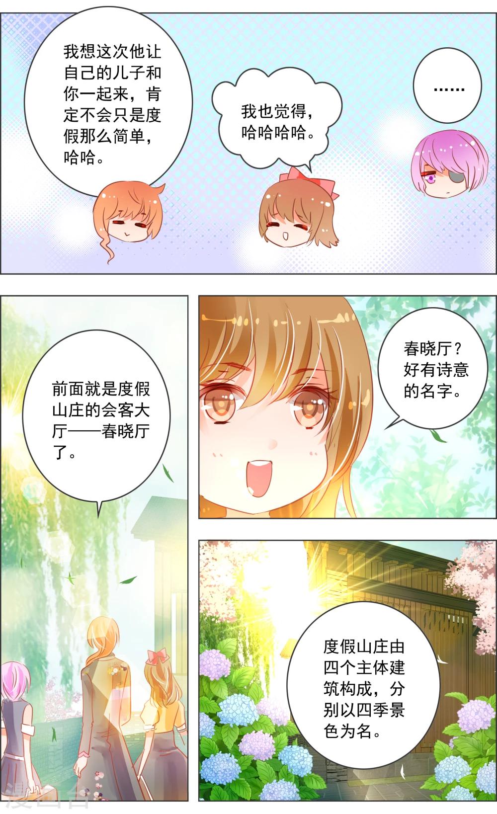 第29话3-第91话