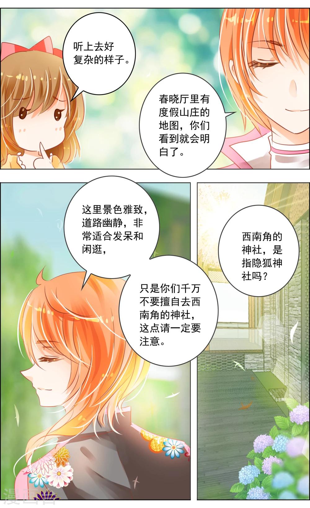 第29话3-第91话