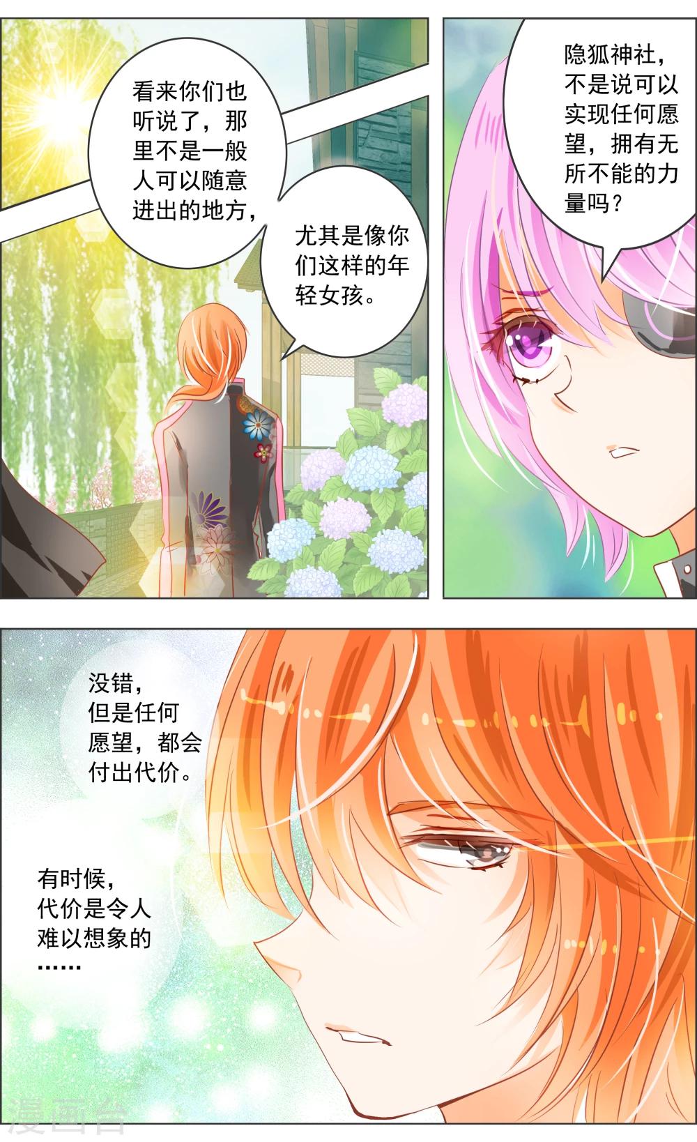 第29话3-第91话