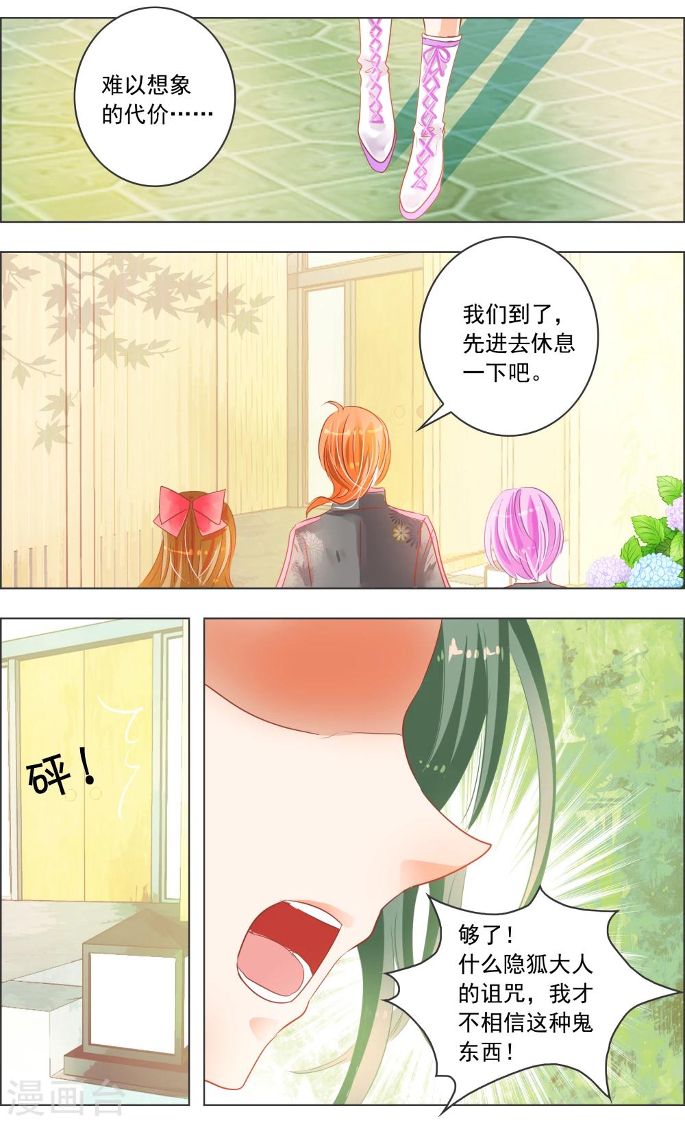 第29话3-第91话