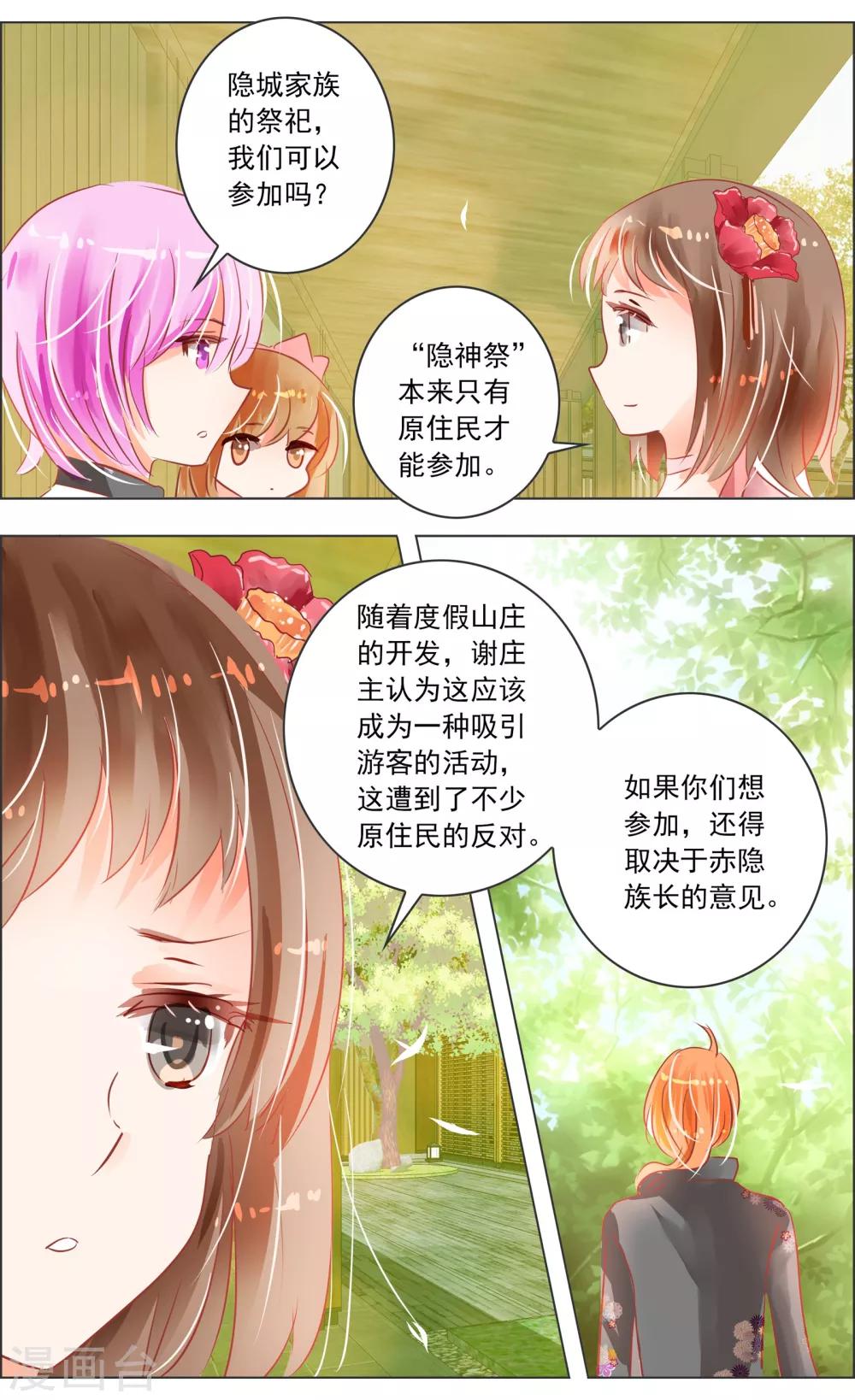 第30话2-第93话