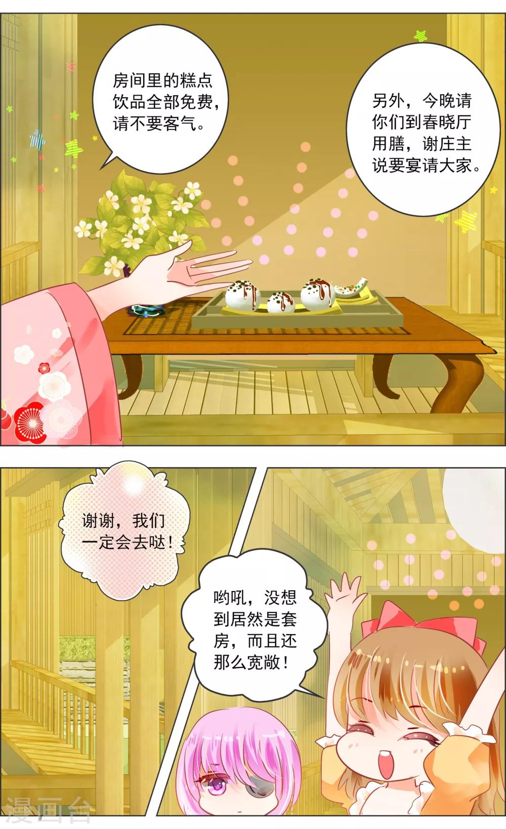 第30话2-第93话