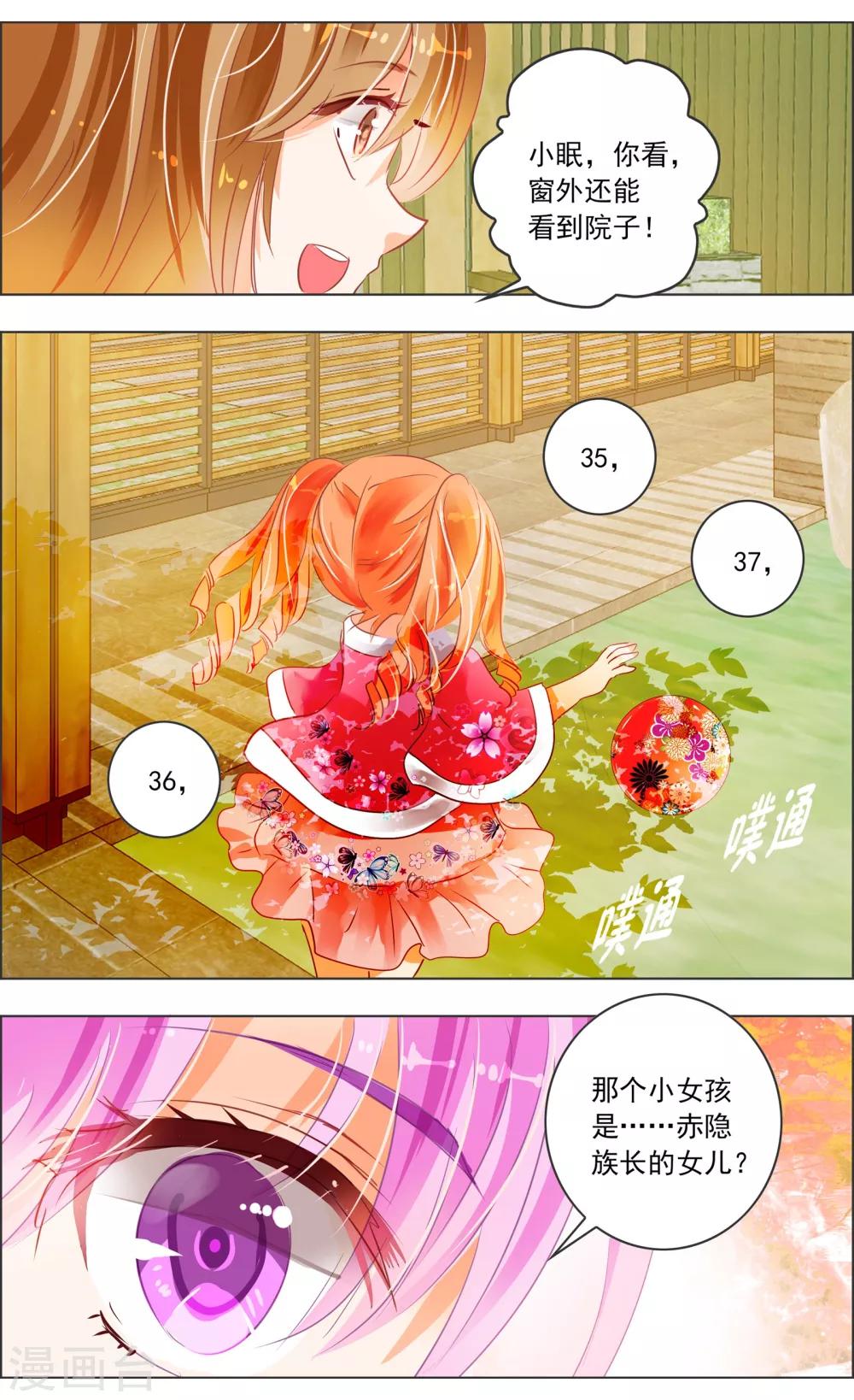 第30话2-第93话