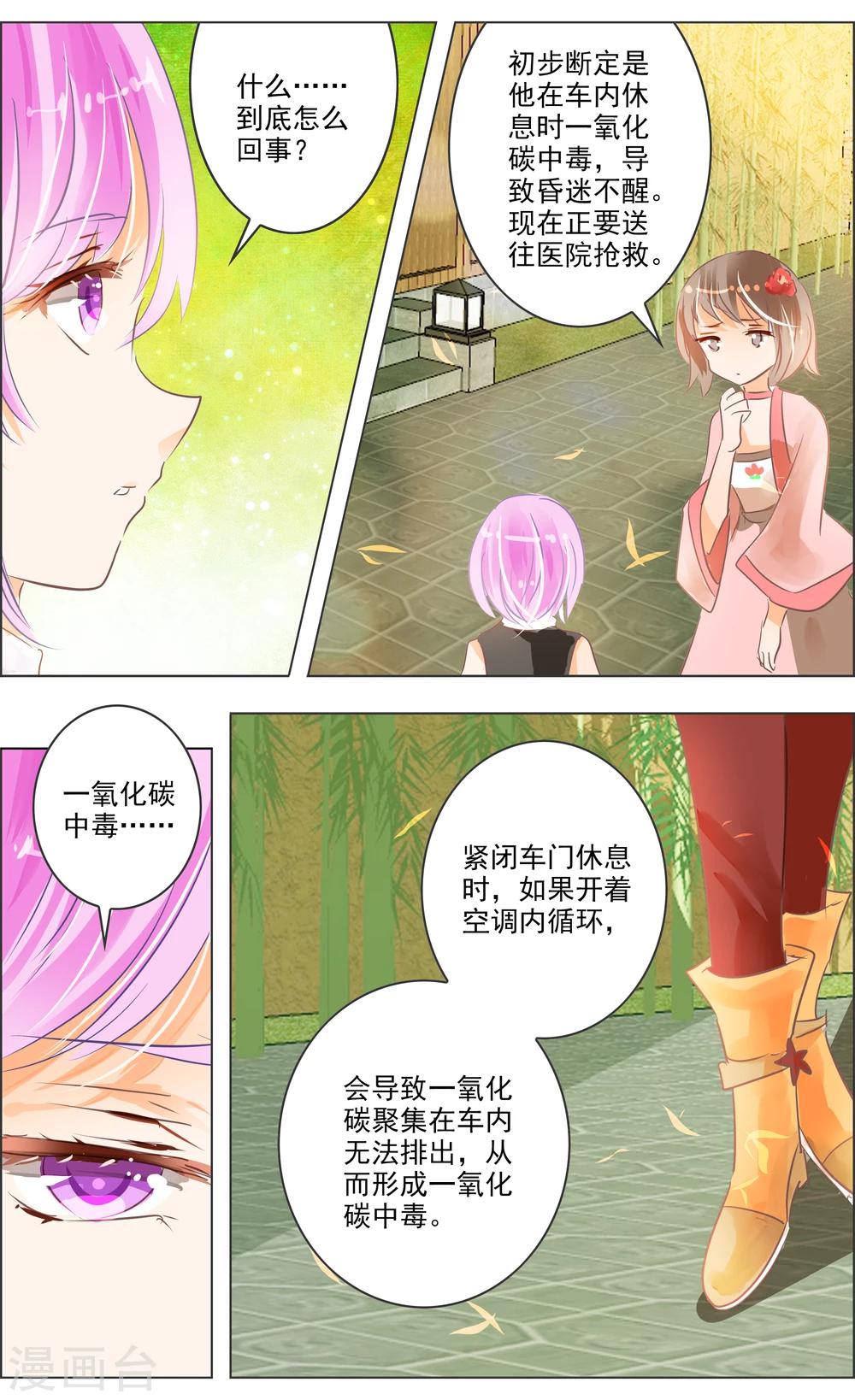第31话1 歌谣-第95话