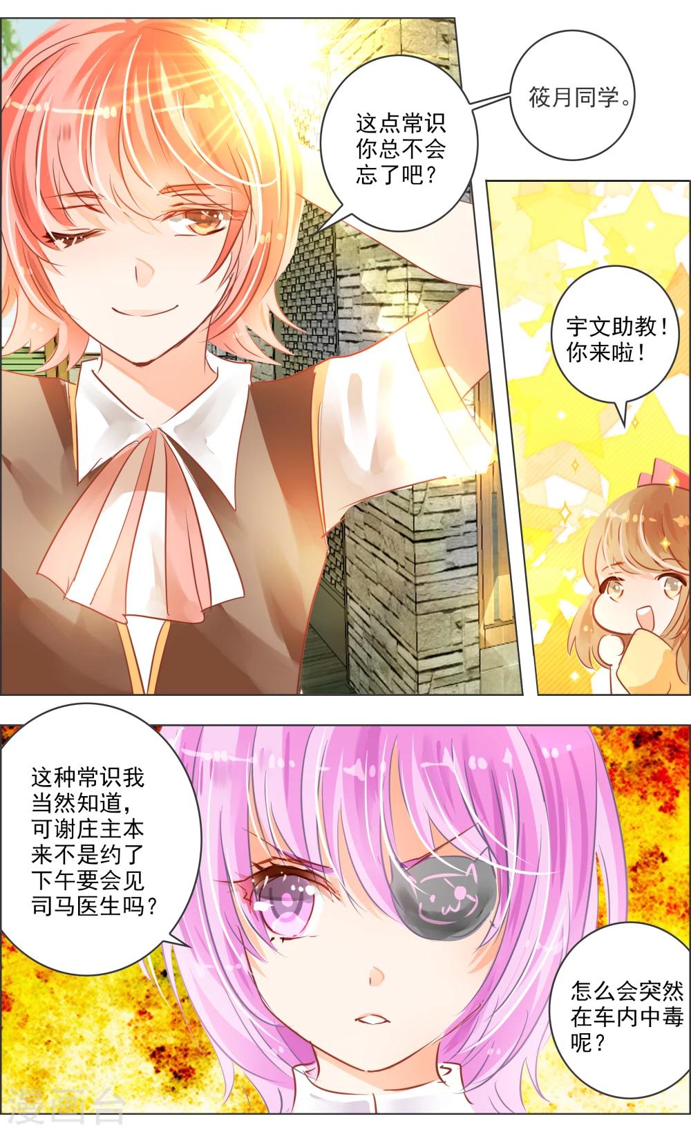 第31话1 歌谣-第95话