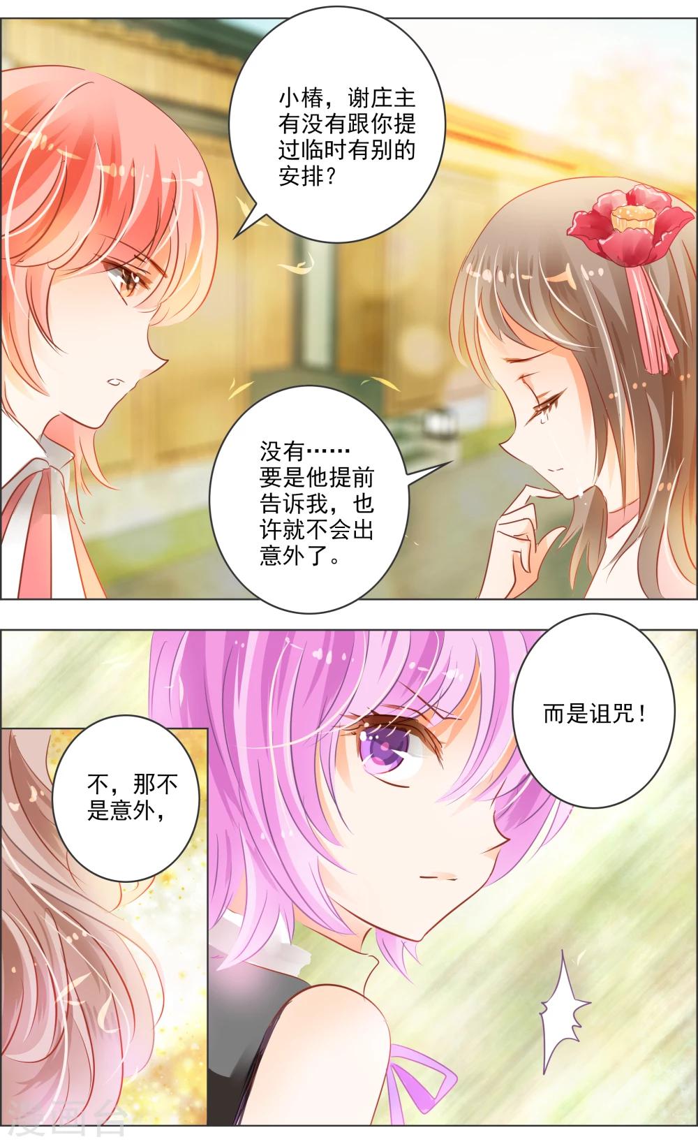 第31话1 歌谣-第95话