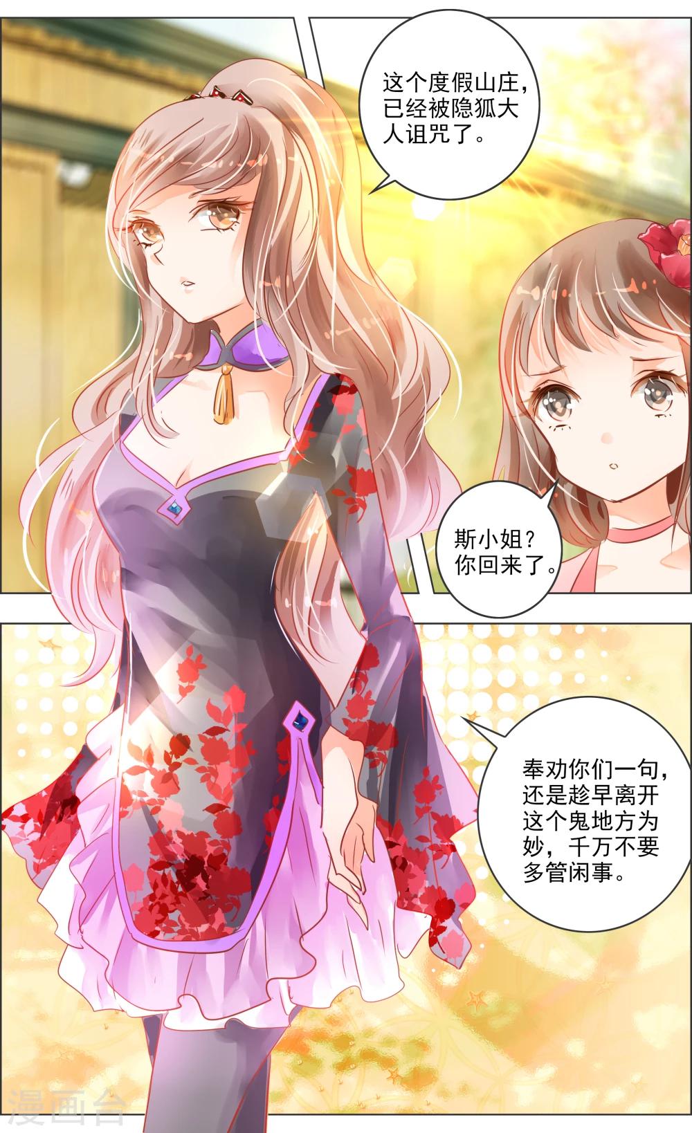 第31话1 歌谣-第95话
