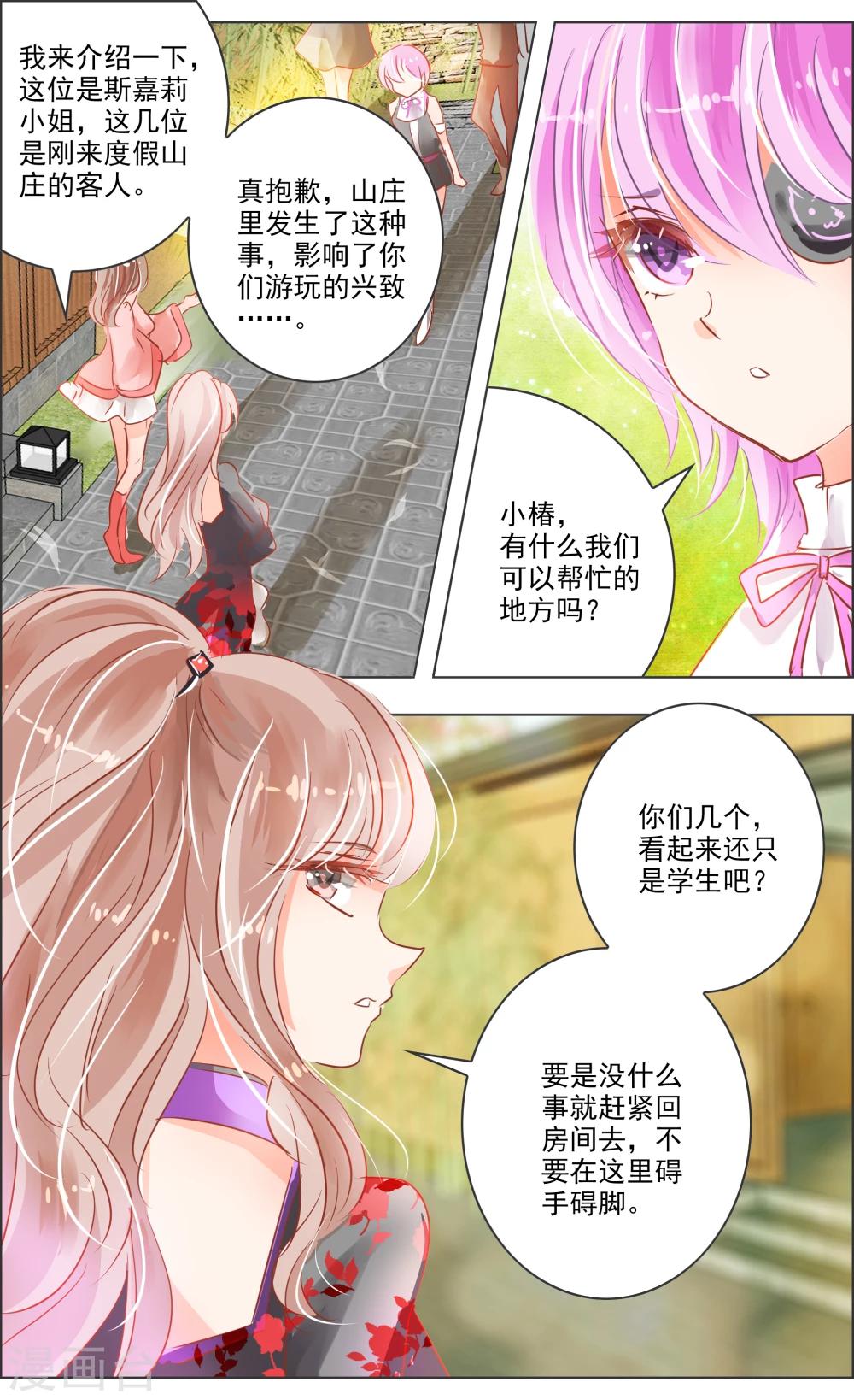 第31话1 歌谣-第95话