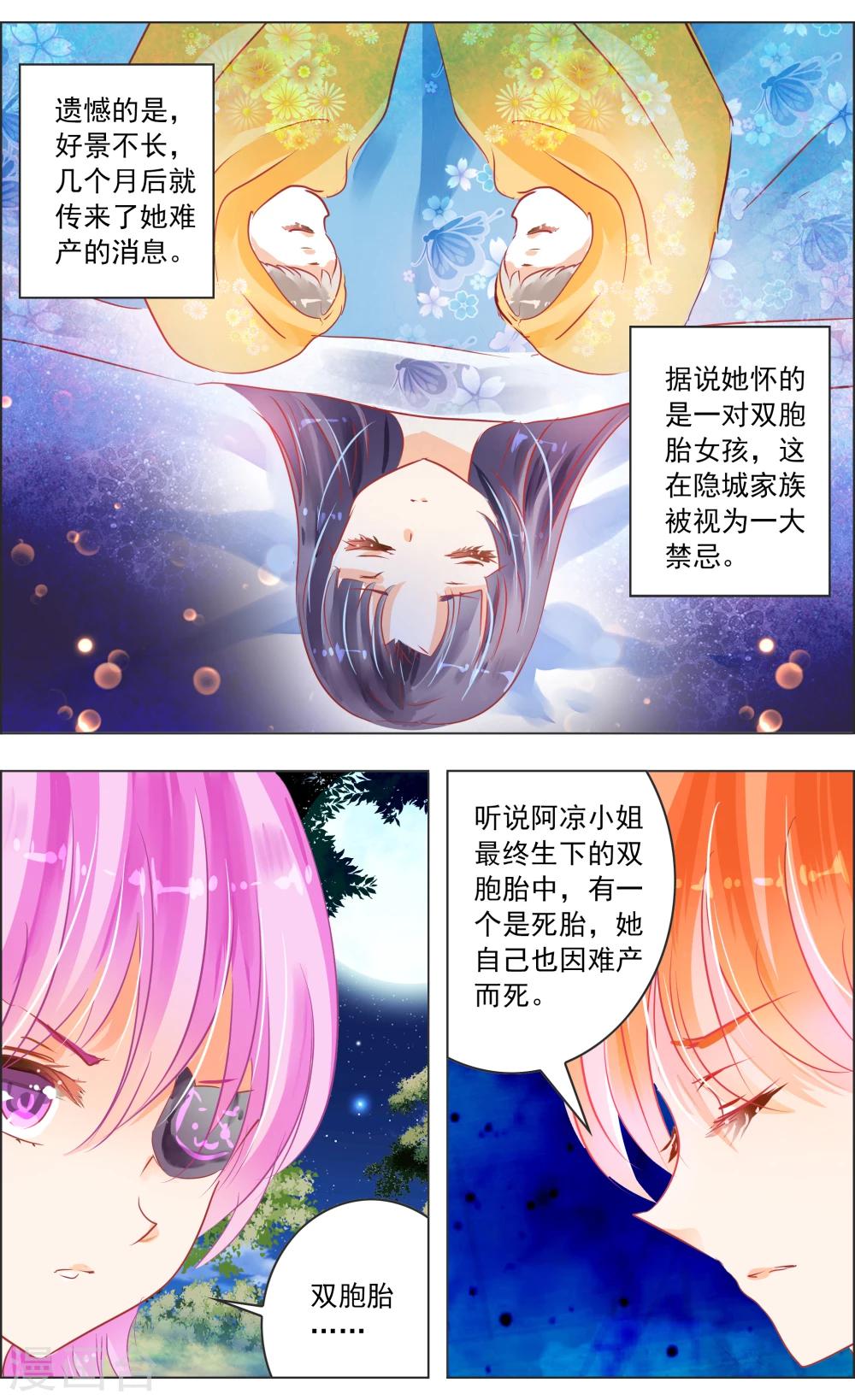 第31话3 歌谣-第97话