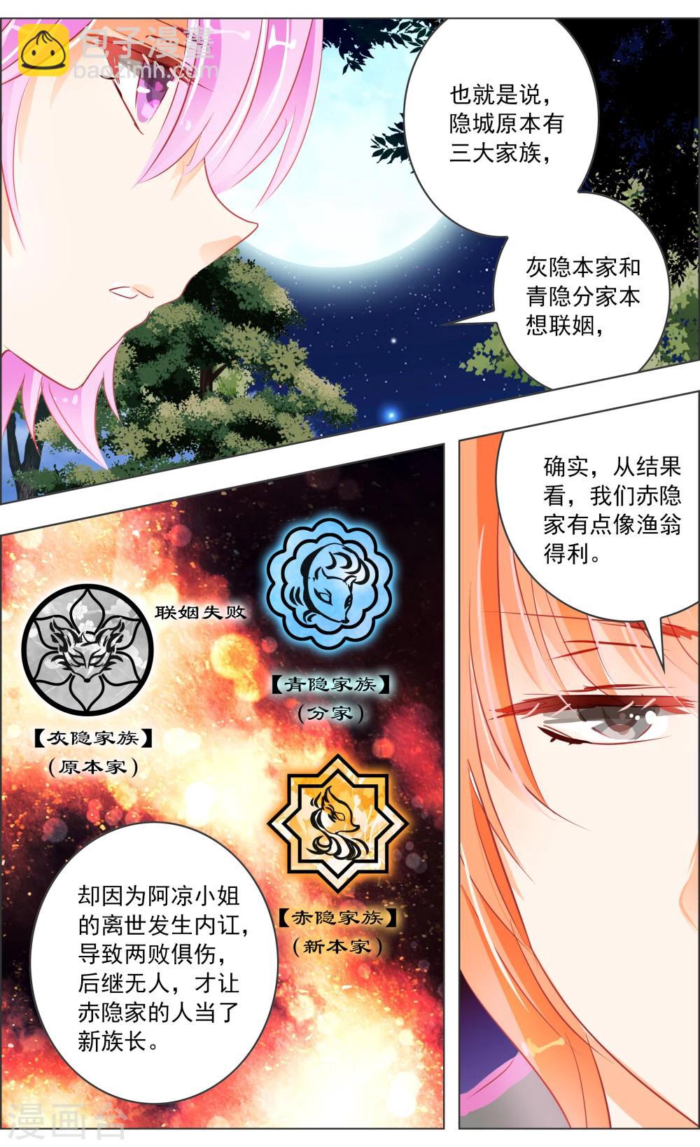 第31话3 歌谣-第97话