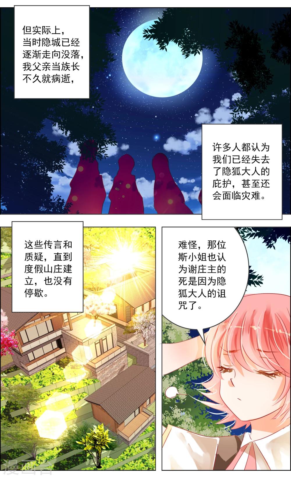 第31话3 歌谣-第97话