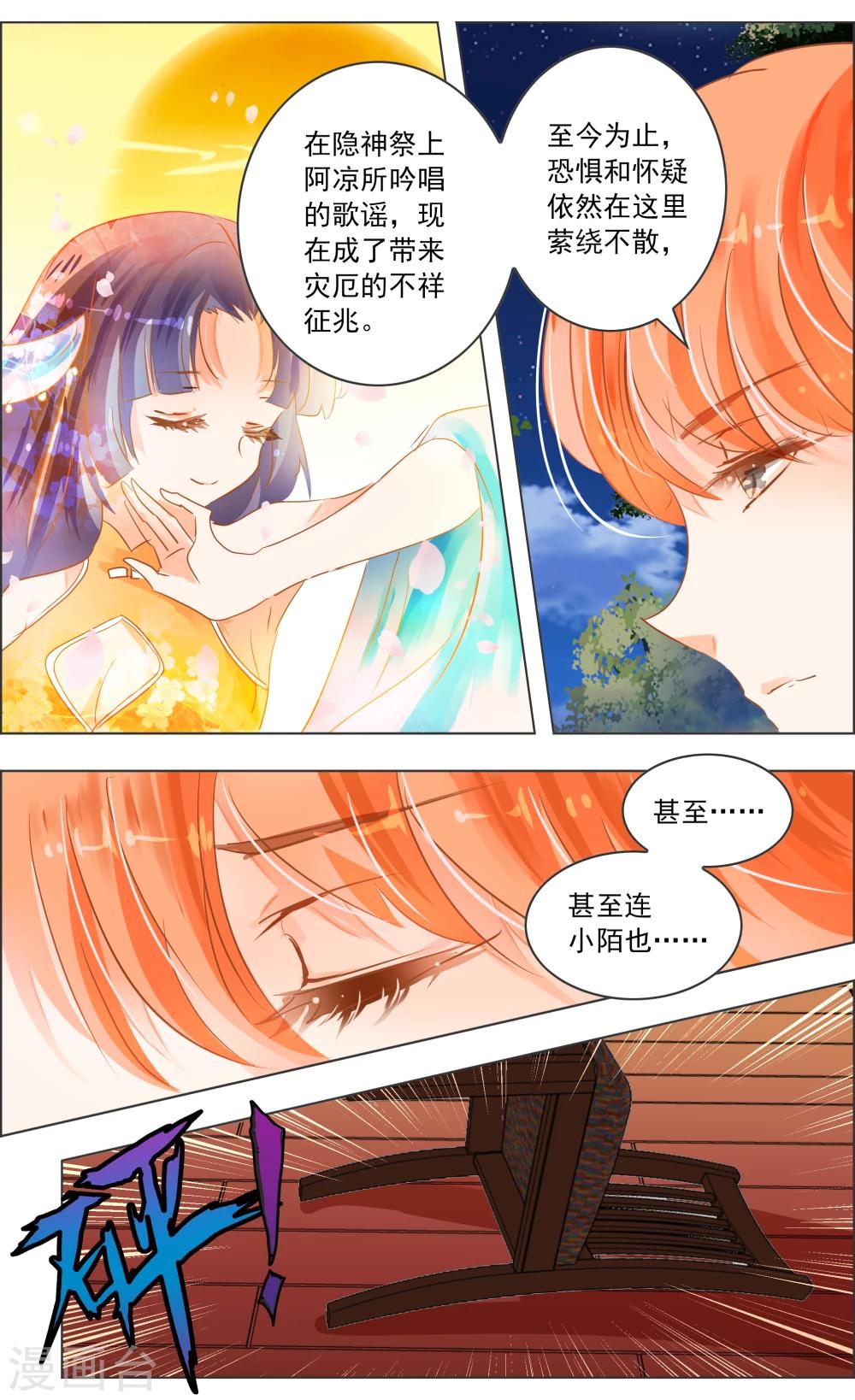第31话3 歌谣-第97话