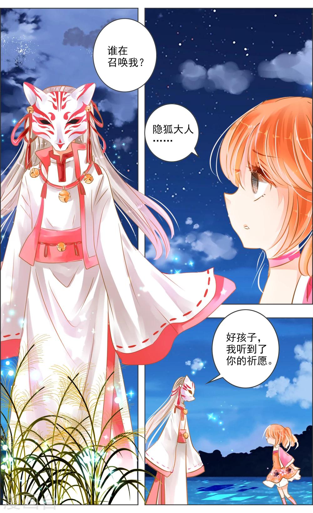 第32话1 隐神-第99话