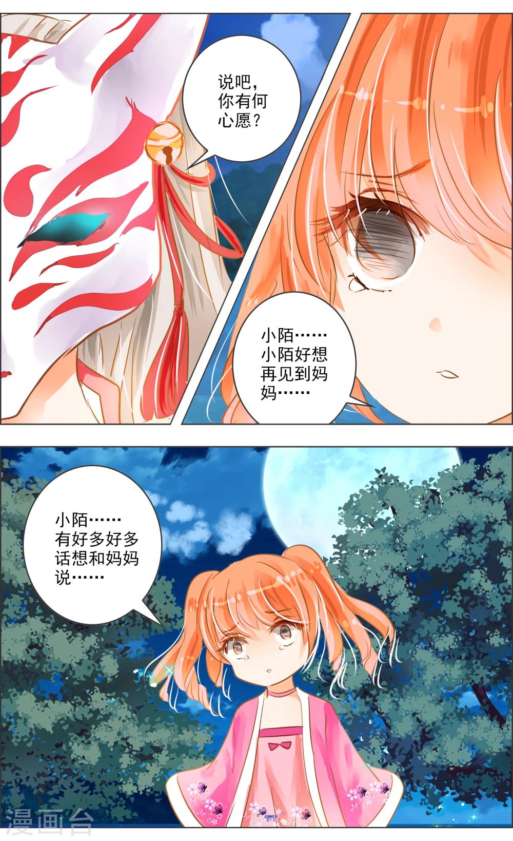 第32话1 隐神-第99话