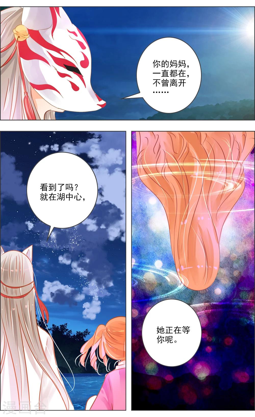 第32话1 隐神-第99话